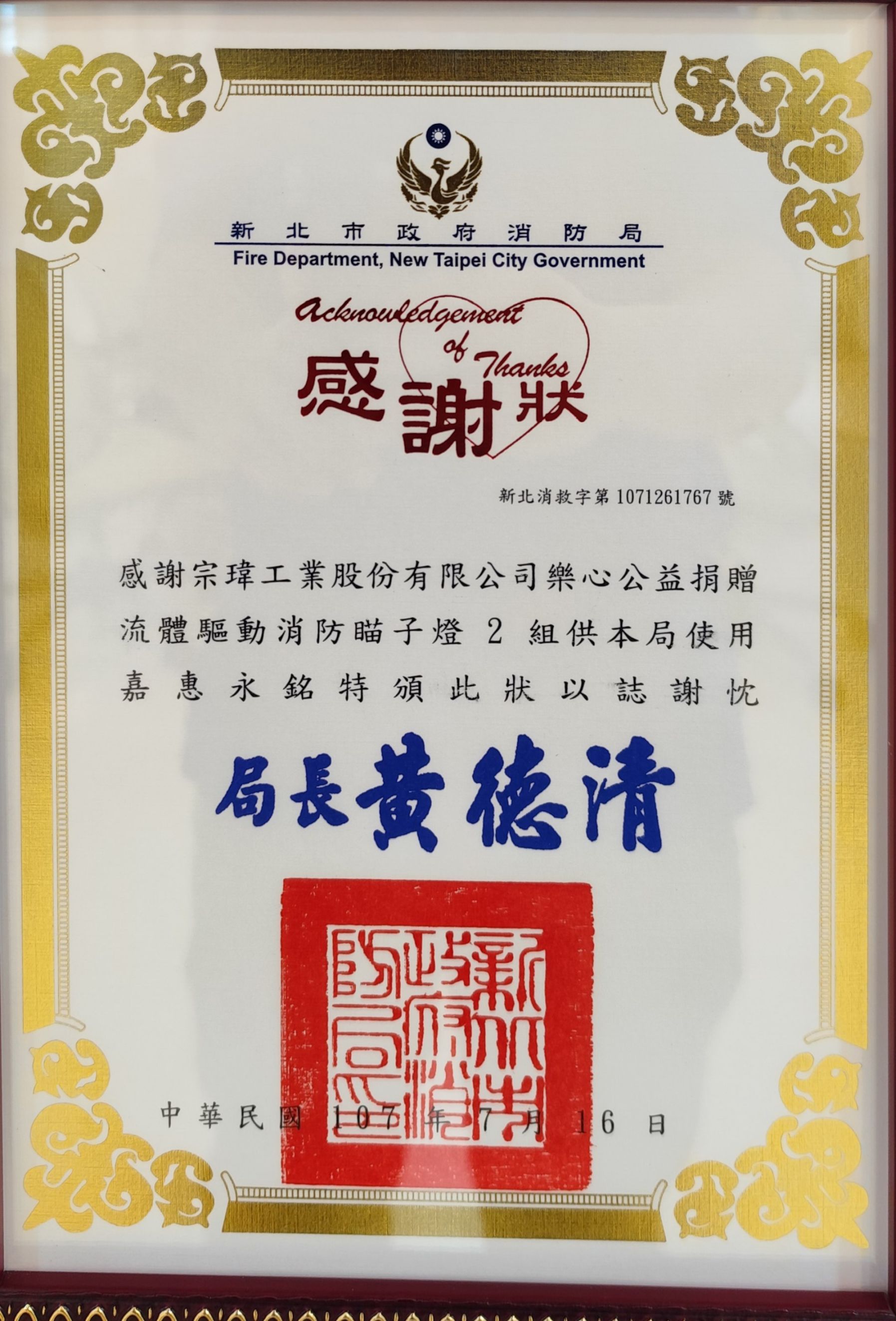 宗瑋工業精密塑膠射出技術展示海報