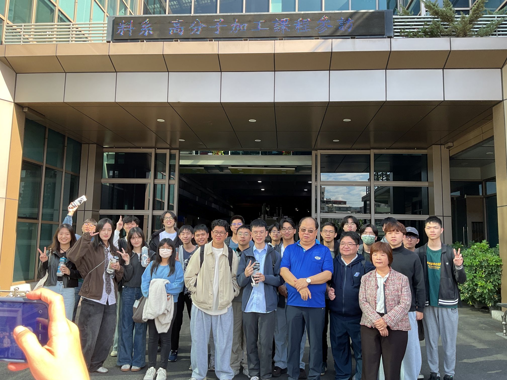 NTUST Department of Materials Science & Engineering Visit — Photo 1