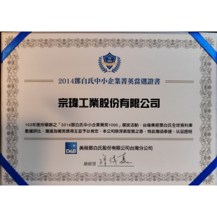 Recognized as an Elite Award winner in the 2014 D&B SME Elite 1000 selection event, based on dat