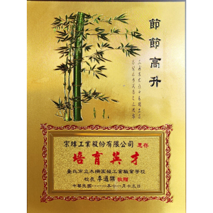 培育英才.jpg