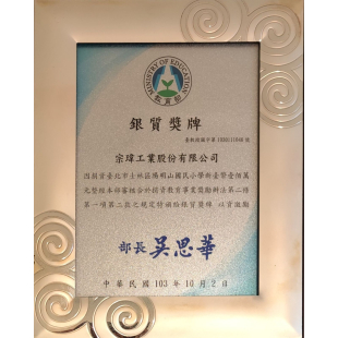 Donation to Taipei Municipal Yang Ming Shan Elementary School, Shilin District