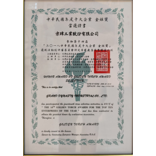 Republic of China Annual Top Ten Enterprises Golden Torch Award Certificate
