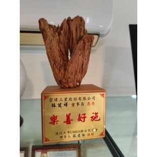 淡江大學EMBA聯合同學會-樂善好施.jpg