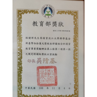 Donation to Tamkang University's Educational Development Fund