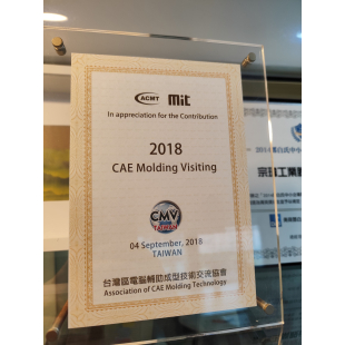 2018 CAE Molding Visiting.jpg